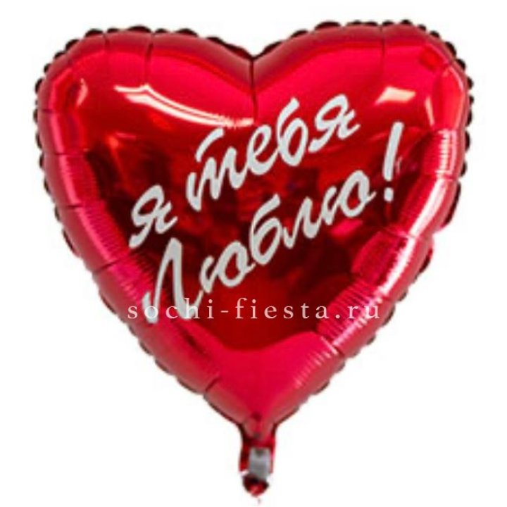 Фольгированный шар "Ты, с любовью" в Нижнем Новгороде