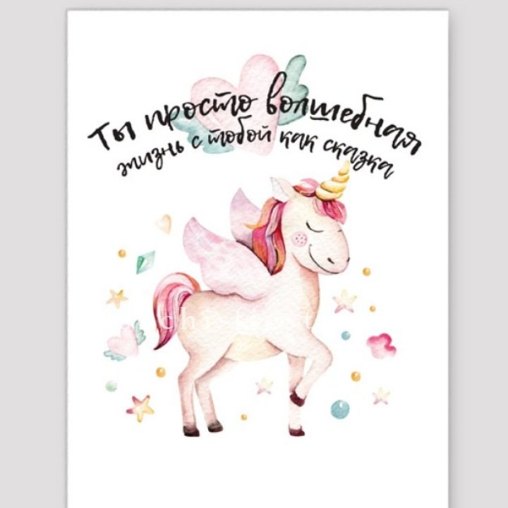 Открытка к букету "Ты волшебная" в Нижнем Новгороде