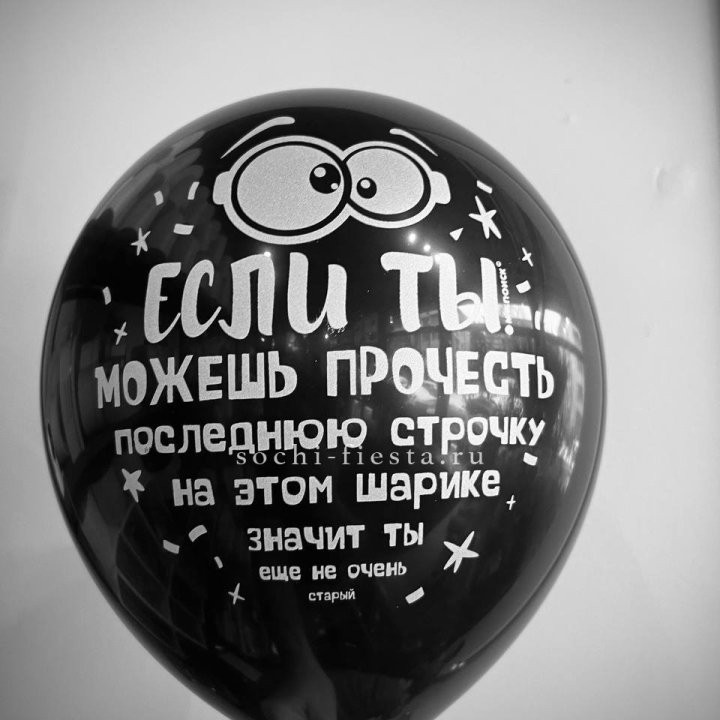 Гелиевые латексные шары "Приколы" в ассортименте в Нижнем Новгороде