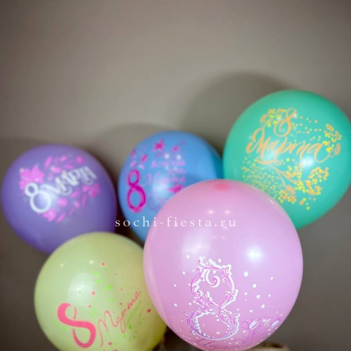 Гелиевый латексный шар С 8 МАРТА! (цвет на выбор) в Нижнем Новгороде