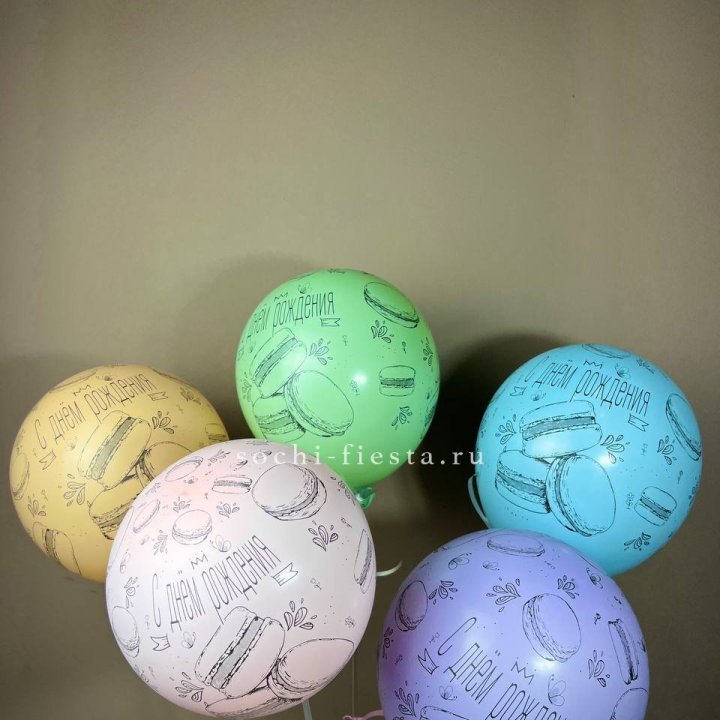 Латексный шар "С днем рождения" макарон в Нижнем Новгороде