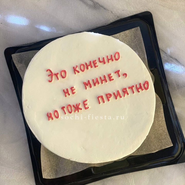Бенто-торт "Не минет" в Нижнем Новгороде