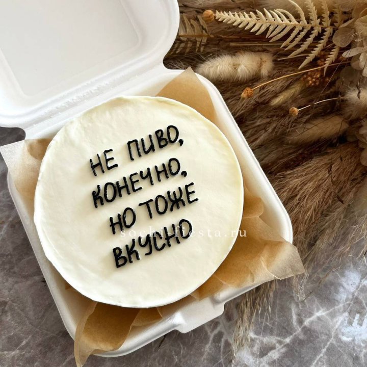 Бенто-торт "Не пиво конечно" в Нижнем Новгороде