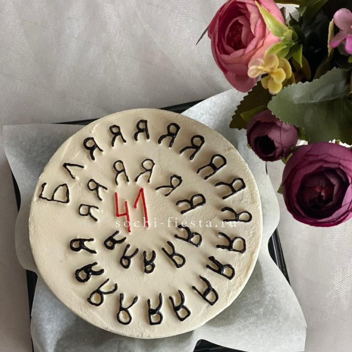 Бенто-торт с смешной надписью в Нижнем Новгороде