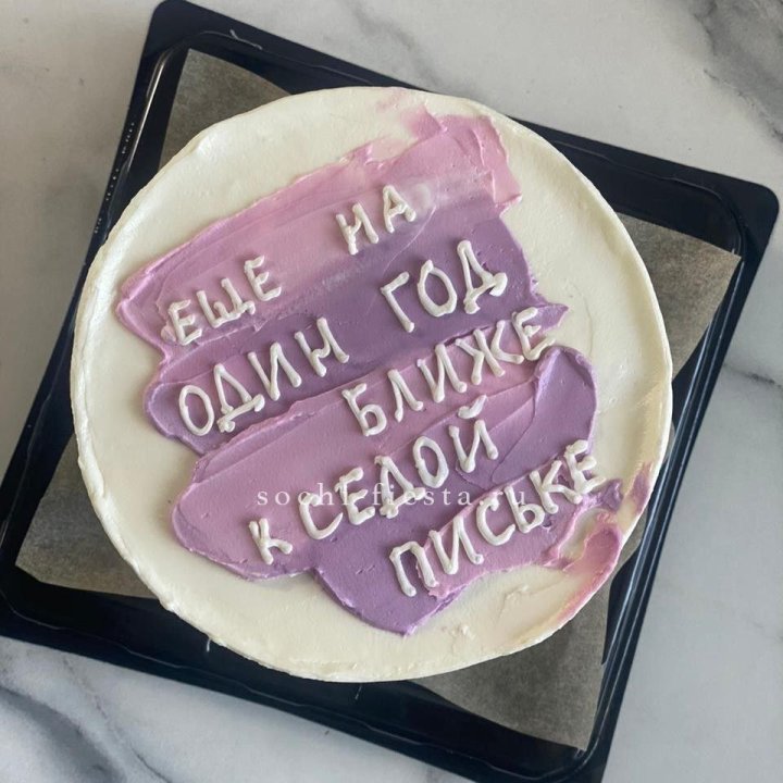 Бенто-торт "Еще один год ближе" в Нижнем Новгороде