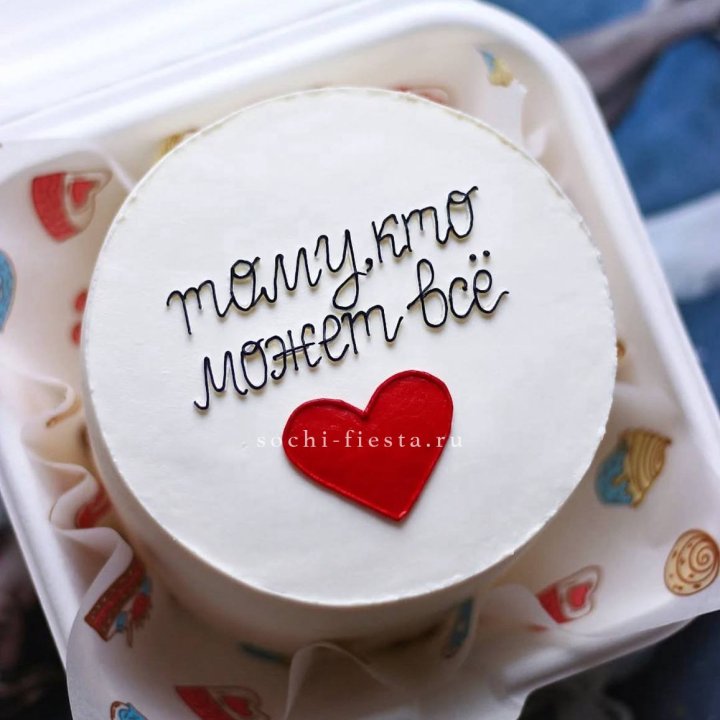 Бенто-торт " Тому, кто может все" в Нижнем Новгороде