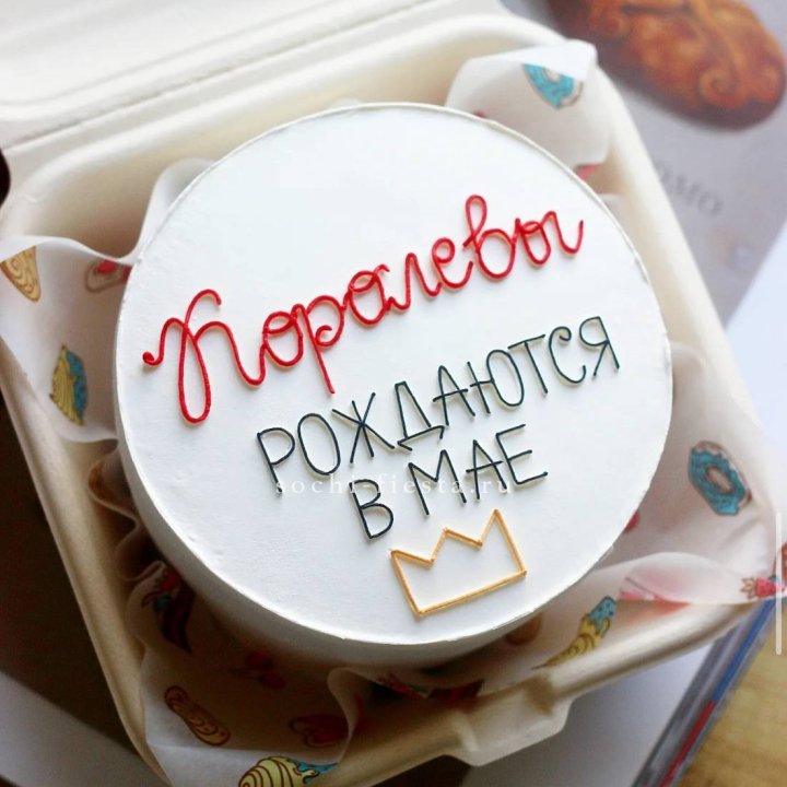 Бенто-торт "Королевы рождаются в мае" в Нижнем Новгороде