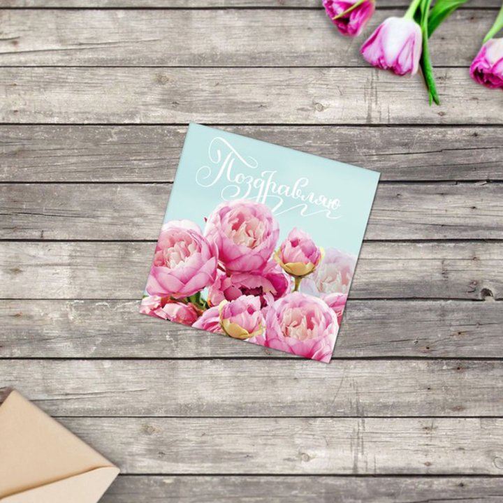 Открытка к букету в ассортименте в Нижнем Новгороде