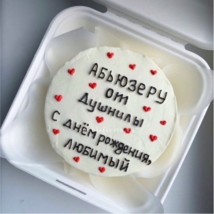 Бенто-торт "Абьюзеру от душнилы" в Нижнем Новгороде