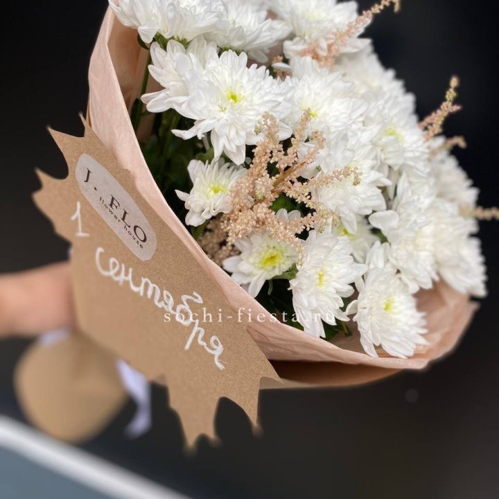 Букет хризантем к 1 сентября в Нижнем Новгороде