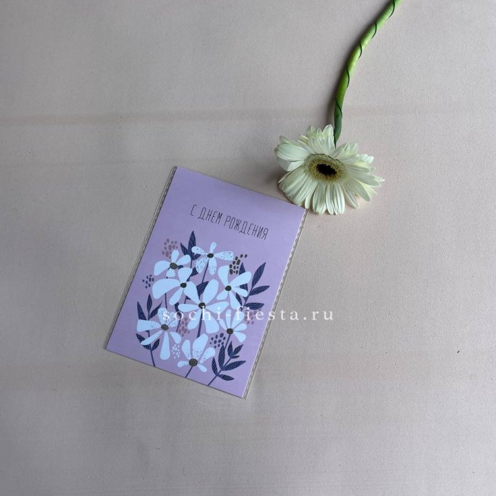 Открытка к букету "С днем рождения" в Нижнем Новгороде