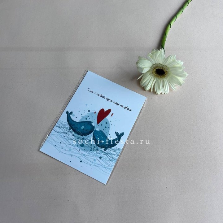 Открытка к букету "У нас с тобой одно море на двоих" в Нижнем Новгороде