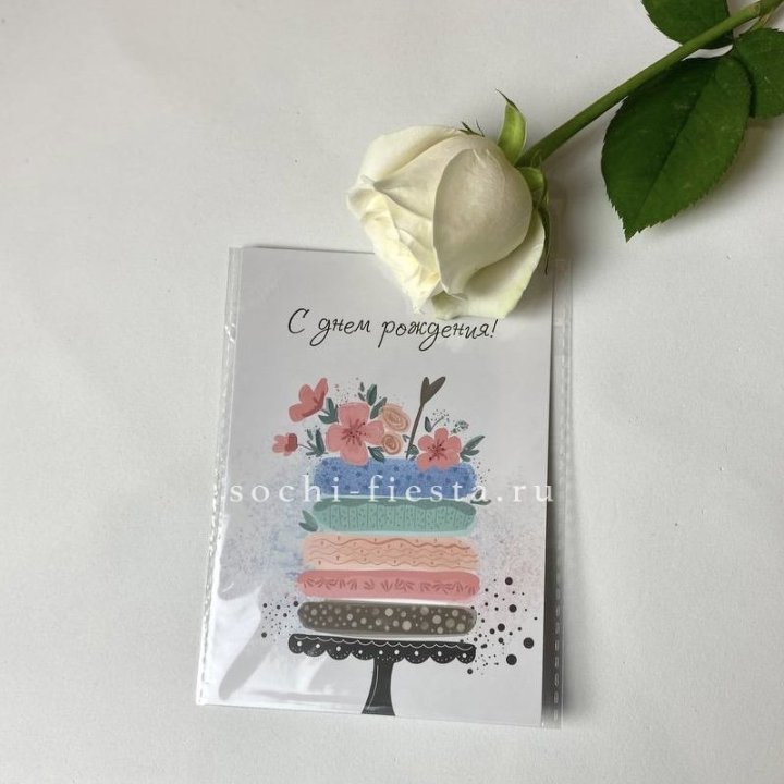 Открытка к букету "С днем рождения" торт в Нижнем Новгороде