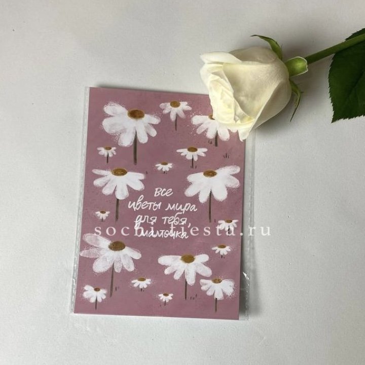 Открытка к букету "Все цветы мира для тебя, мамочка" в Нижнем Новгороде