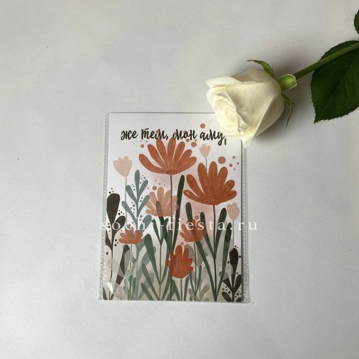 Открытка к букету "Же тем, мон амур" в Нижнем Новгороде