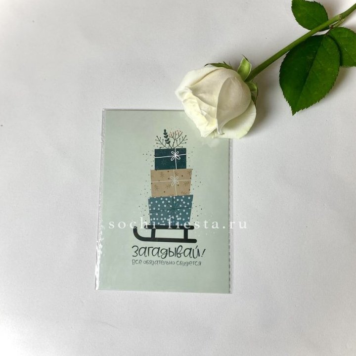 Открытка к букету "Загадывай!" в Нижнем Новгороде