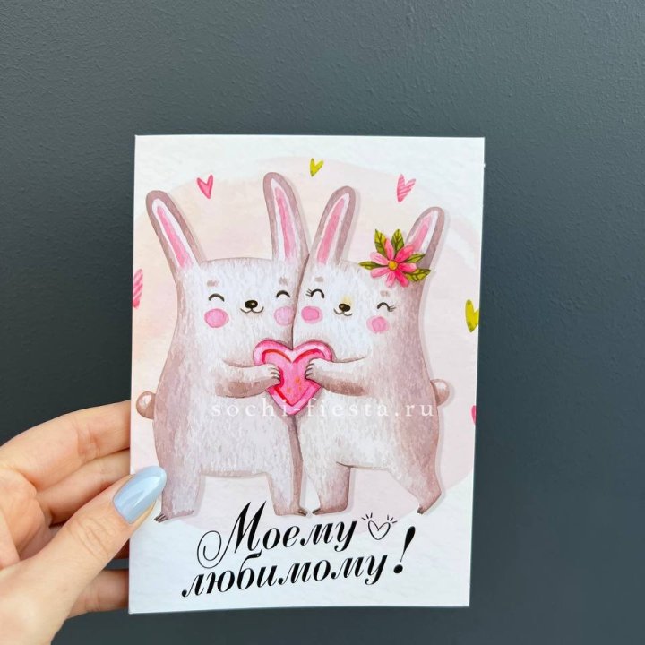 Открытка к букету "Моему любимому" в Нижнем Новгороде