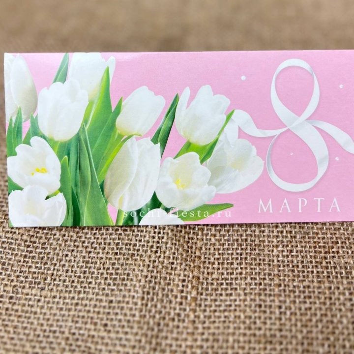 Конверт для денег 8 марта в Нижнем Новгороде