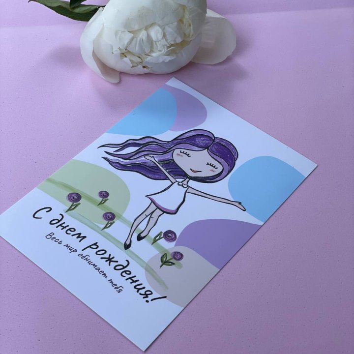 Открытка к букету "С Днём Рождения..." в Нижнем Новгороде