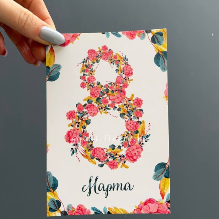 Открытка к букету "8 МАРТА" в Нижнем Новгороде