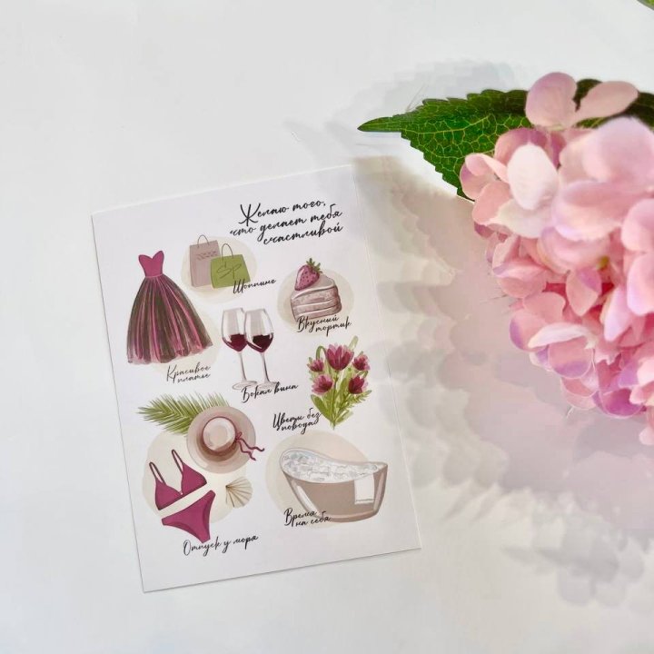 Карточка к букету "Пожелания" в Нижнем Новгороде