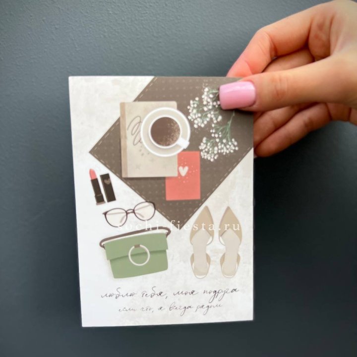 Открытка к букету "Моей подруге" в Нижнем Новгороде