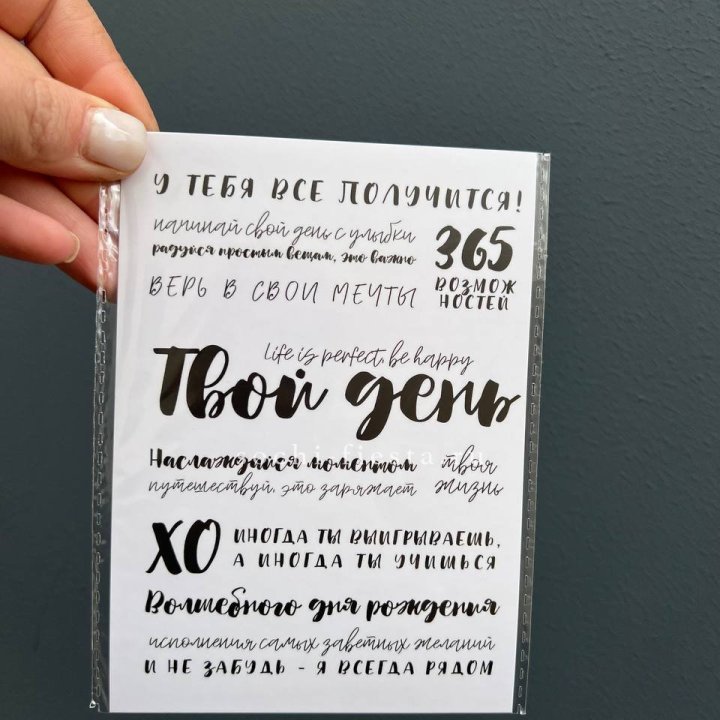 Открытка к букету "Твой день" в Нижнем Новгороде