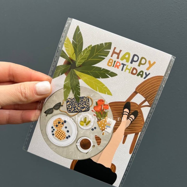 Открытка к букету "С днём рождения”  в Нижнем Новгороде