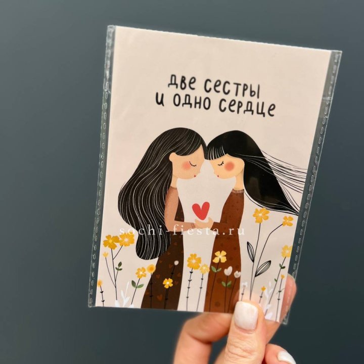 Открытка к букету "Две сестры и одно сердце” в Нижнем Новгороде