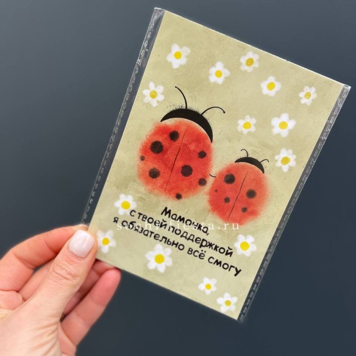 Открытка к букету "Мамочка, с твоей поддержкой я все смогу” в Нижнем Новгороде