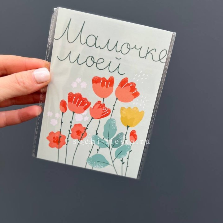 Открытка к букету "Мамочке моей" в Нижнем Новгороде