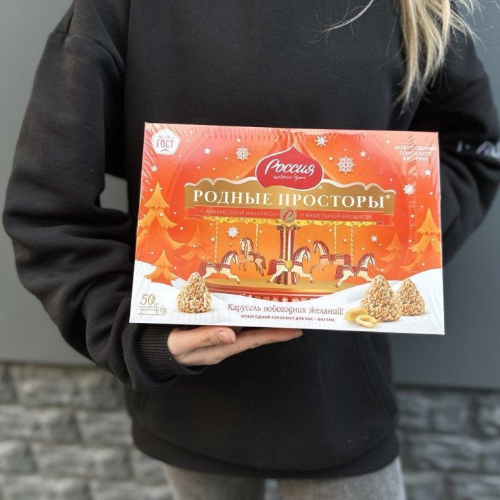 Конфеты Родные просторы в Нижнем Новгороде