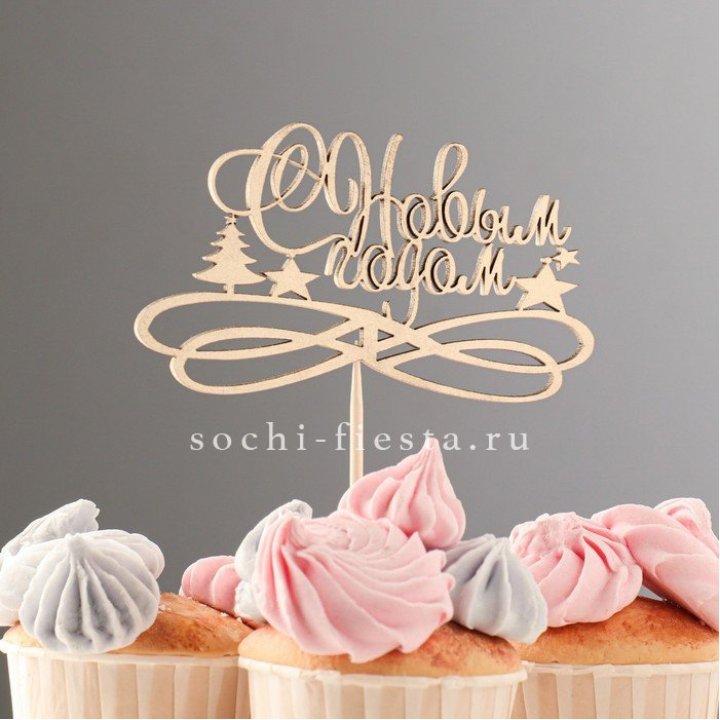 Топпер "С Новым Годом" в Нижнем Новгороде