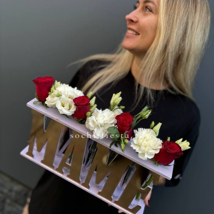 Бокс МАМЕ с цветами в Нижнем Новгороде